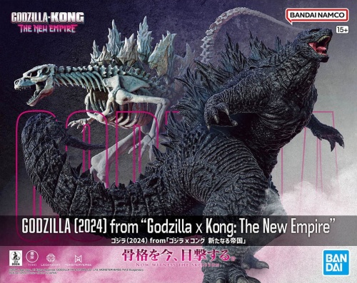 Godzilla (2024) from Godzilla x Kong: The New Empire Bandai 67440