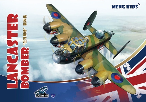 Lancaster Meng bomber MPLANE002