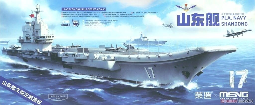 Zdjęcie główne produktu Lotniskowiec Chińskiej Republiki Ludowej Shangdong 1:700 Meng PS006
