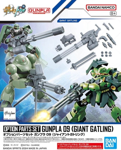 Gunpla Option Parts Set Gunpla 09 (Giant Gatling) Hg 1: 144