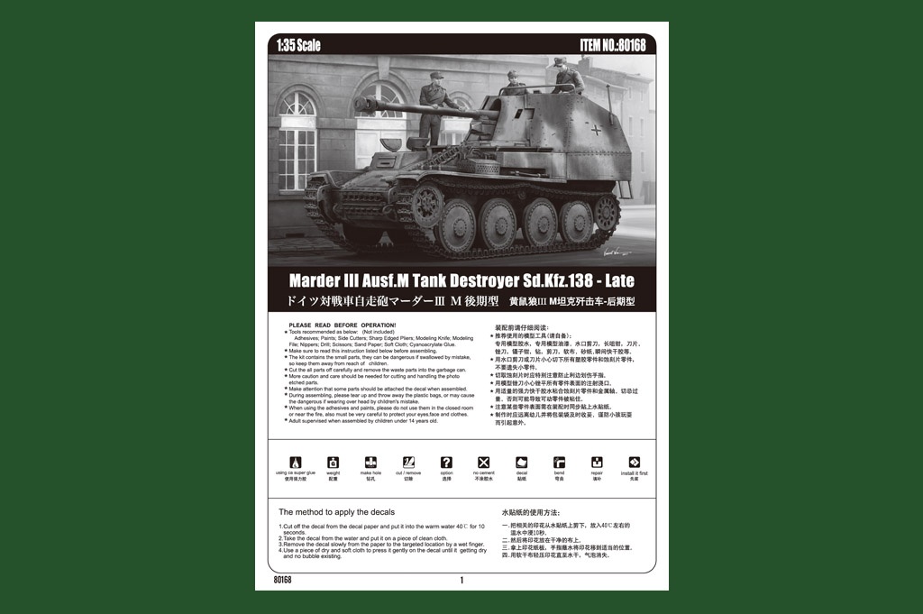 Zdjęcie dodatkowe produktu Niszczyciel czołgów Sd.Kfz.138 Marder III Ausf.M późna wersja 1:35 Hobby Boss 80168
