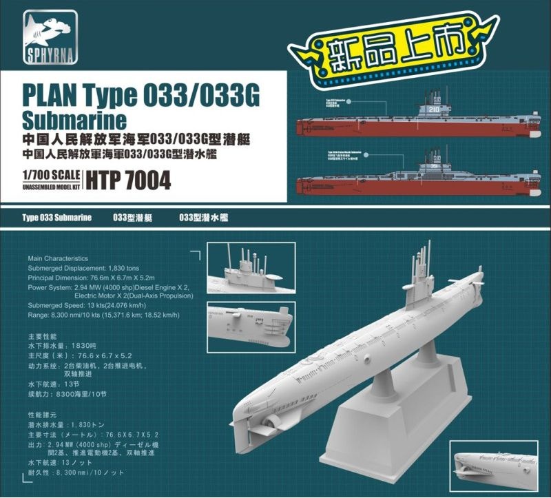 Zdjęcie główne produktu PLAN Type 033/033G Submarine 1:700 Sphyrna TP7004