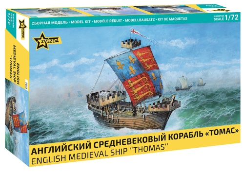 English medieval ship THOMAS 1:72 Zvezda 9038