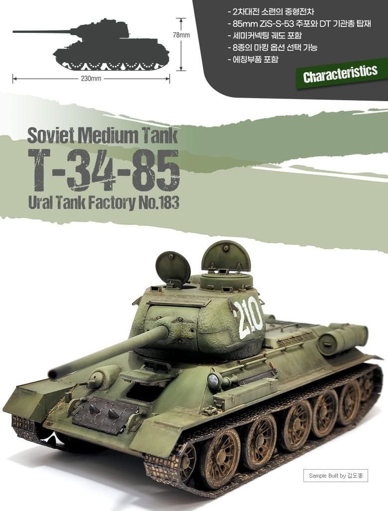 Zdjęcie dodatkowe produktu T-34/85 Ural Tank Factory No. 183 1:35 Academy 13554