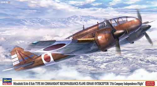 Mitsubishi Ki 46-III Koh Type 100 Commandant Reconnaissance-Plane (Dinah) Interceptor ‗17th Company Independence' 1:72 Hasegawa 02490