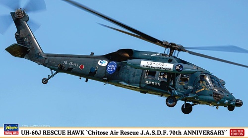 UH-60J Rescue Hawk `Chitose Air Rescue J.A.S.D.F. 70th Anniversary` 1:72 Hasegawa 02489