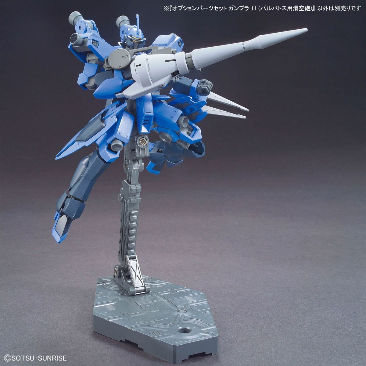 Zdjęcie dodatkowe produktu Gunpla Option Parts Set Gunpla 11 (Smoothbore Gun for Barbatos) HGIBA 1:144