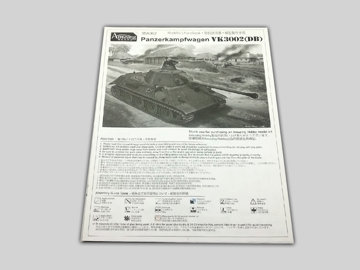 Zdjęcie dodatkowe produktu Panzerkampfwagen VK3002(DB) 1:35 Amusing Hobby 35A002
