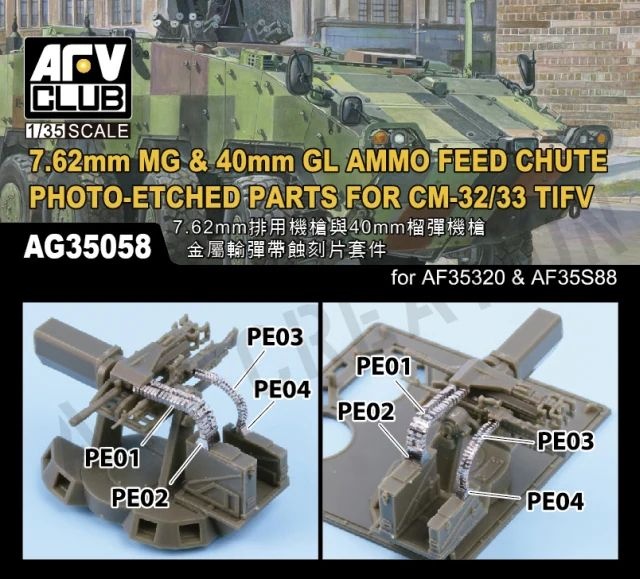 Zdjęcie główne produktu Pas amunicji 7.62 mm MG oraz 40 mm GL dla CM-32/33 TIFV 1:35 AFV Club AG35058