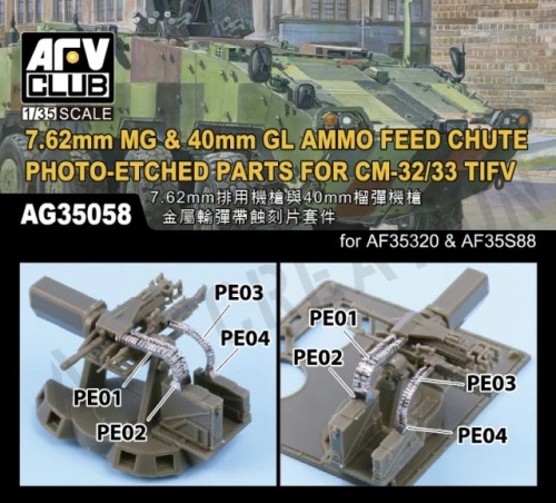 Ammunition belt 7.62 mm MG and 40 mm GL for CM-32/33 TIFV 1:35 AFV Club AG35058