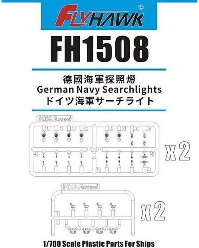 German Navy Searchlights 1:700 Flyhawk 1508