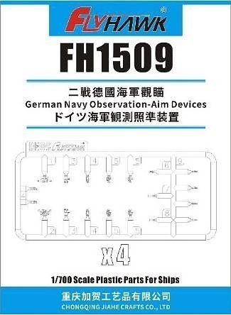 German Navy Observation Devices 1:700 Flyhawk 1509