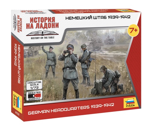 German Headquarters 1939-1942 1:72 Zvezda 6133