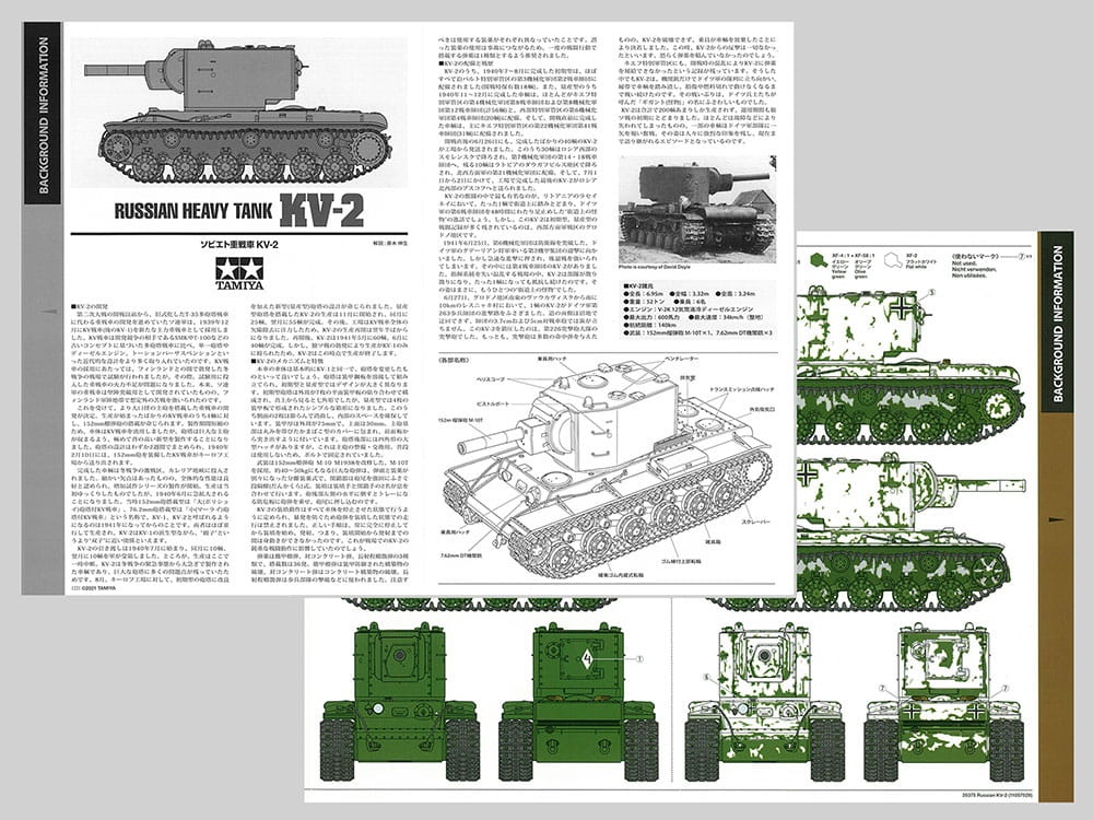 Zdjęcie dodatkowe produktu KV-2 Rosyjski ciężki czołg 1:35 Tamiya 35375