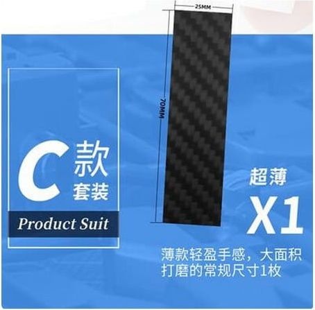 Carbon fiber sanding plate (25 mm x 70 mm) U-Star 90703