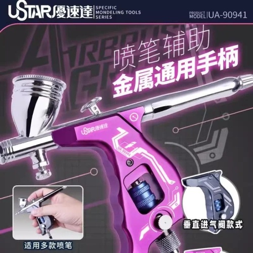 U-Star 90941 Ergonomic Aerograph Handle/Handle