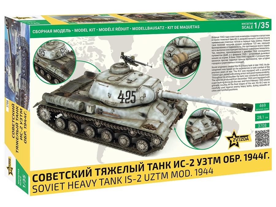 Zdjęcie dodatkowe produktu IS-2 UZTM Mod. 1944 Radziecki czołg ciężki 1:35 Zvezda 3708