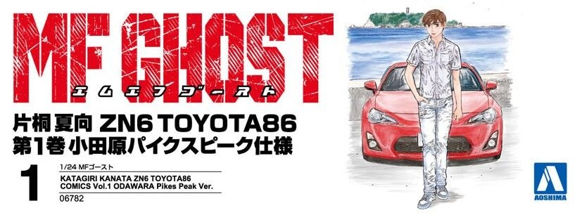 Zdjęcie dodatkowe produktu Toyota 86 Zn6 Comics Vol.1 Odawara Pikes Peak Katagiri Kanata 1:24 Aoshima 06782 MF GHOST