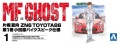Zdjęcie dodatkowe produktu Toyota 86 Zn6 Comics Vol.1 Odawara Pikes Peak Katagiri Kanata 1:24 Aoshima 06782 MF GHOST