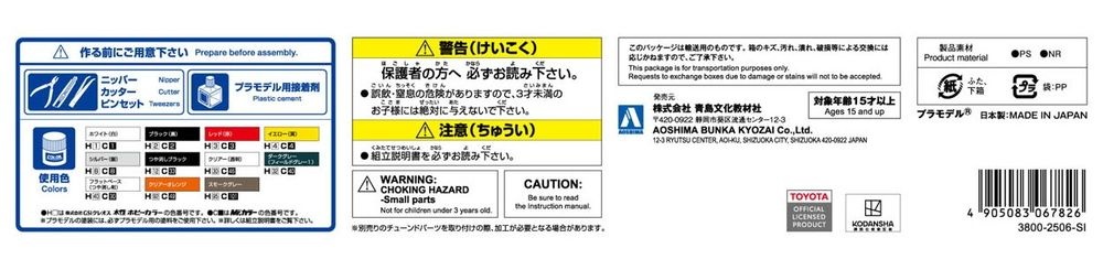 Zdjęcie dodatkowe produktu Toyota 86 Zn6 Comics Vol.1 Odawara Pikes Peak Katagiri Kanata 1:24 Aoshima 06782 MF GHOST
