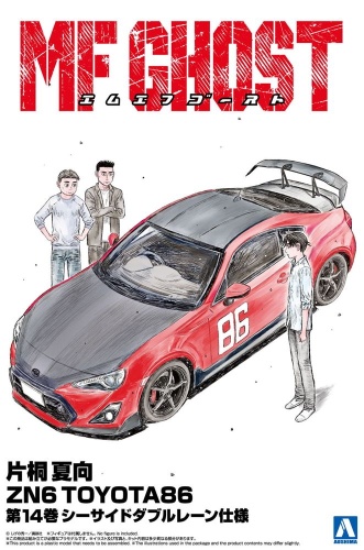 Toyota 86 Zn6 Comics Vol.14 Seaside Double Lane Katagiri Kanata 1:24 Aoshima 06784 MF GHOST