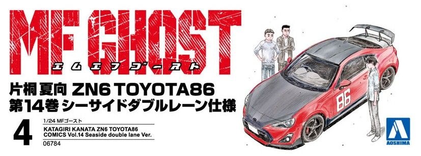 Zdjęcie dodatkowe produktu Toyota 86 Zn6 Comics Vol.14 Seaside Double Lane Katagiri Kanata 1:24 Aoshima 06784 MF GHOST
