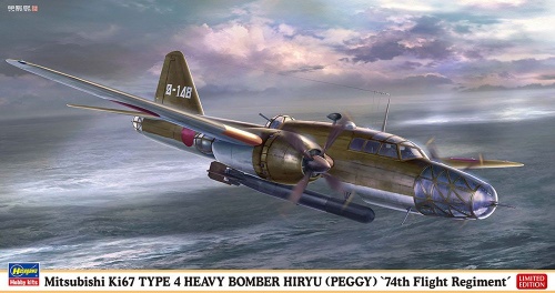 Mitsubishi Ki67 Type 4 Heavy Bomber Hiryu (Peggy) 1:72 Hasegawa 02498