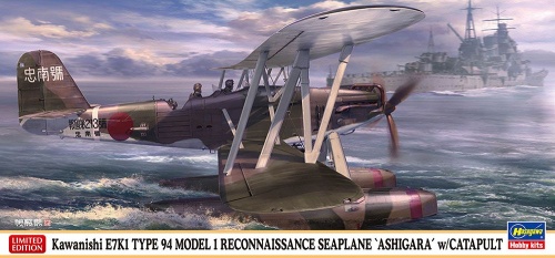 Kawanishi E7K1 Type 94 Model 1 Reconnaissance Seaplane `Ashigara` w/ Catapult 1:72 Hasegawa 02496