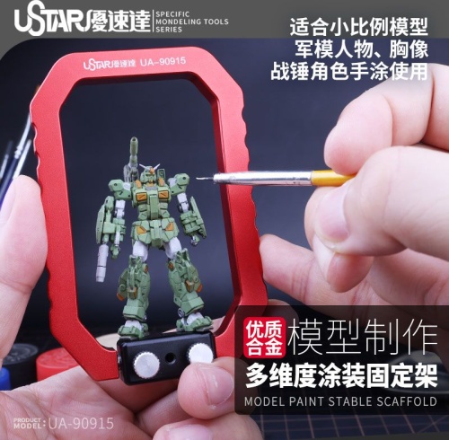 U-Star UA-90915 Stable Modeling Scaffold for Painting