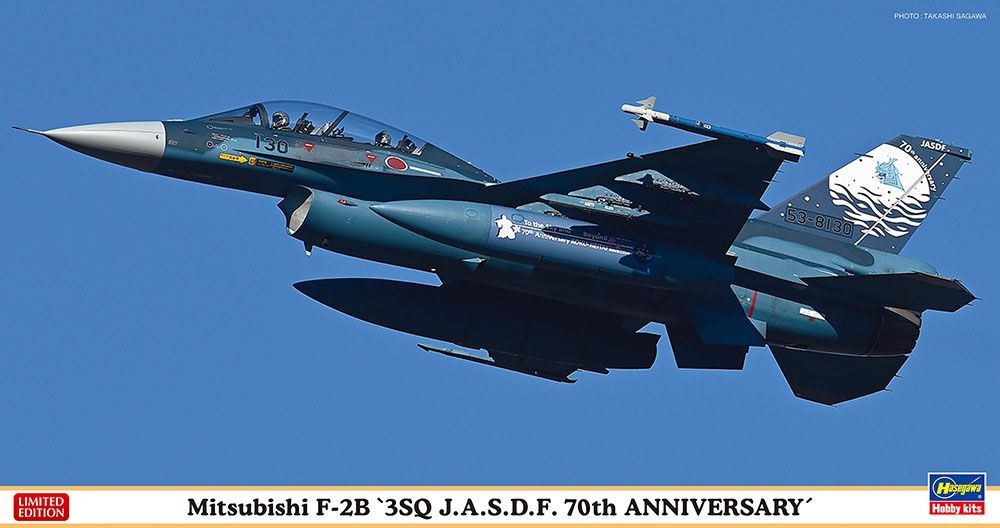 Zdjęcie główne produktu Mitsubishi F-2B "3Sq J.A.S.D.F. 70th Anniversary" 1:48 Hasegawa 07554