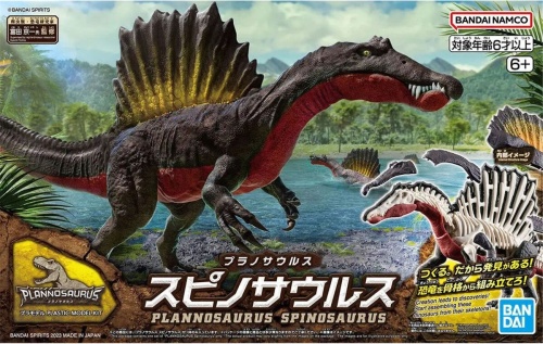 Spinosaurus Bandai 65427