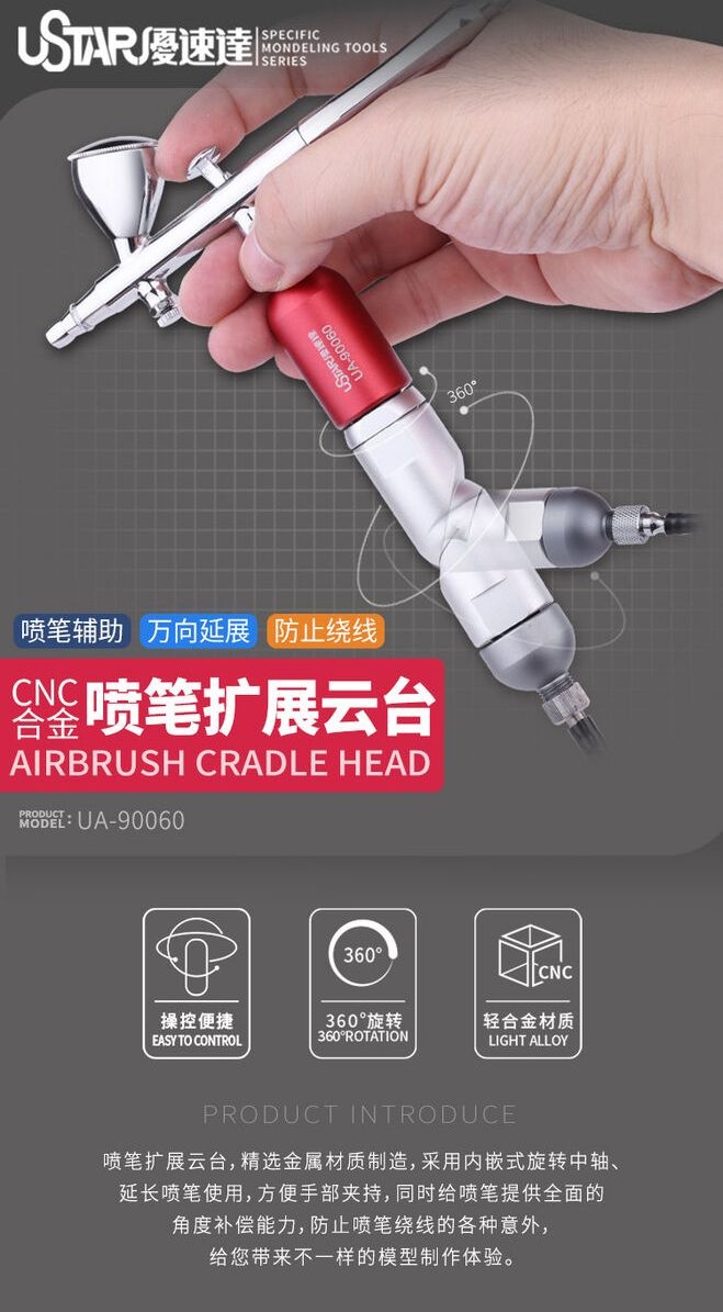 Zdjęcie główne produktu Obrotowa pomoc do aerografu U-Star UA-90060