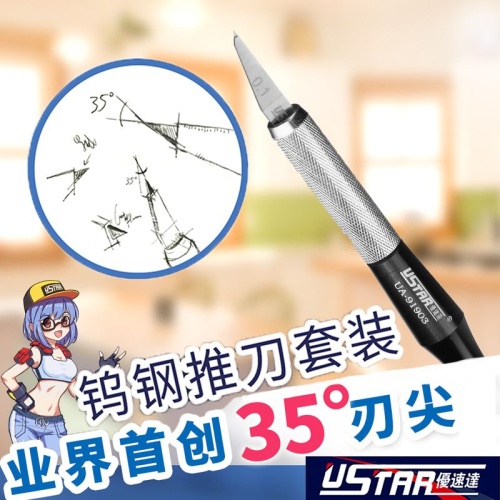 U-Star UA-91903 tungsten steel line stylus set