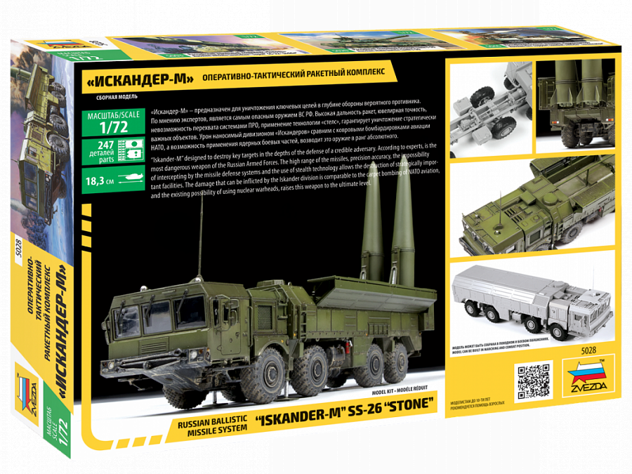 Zdjęcie dodatkowe produktu Iskander-M 1:72 Zvezda 5028