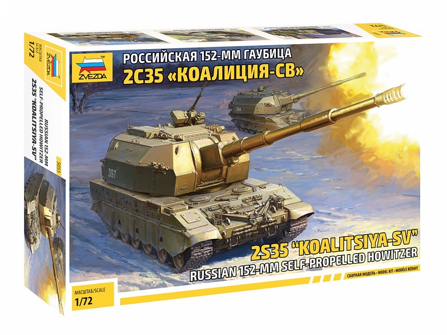 Zdjęcie główne produktu 2S35 Koalicja-SV 1:72 Zvezda 5055