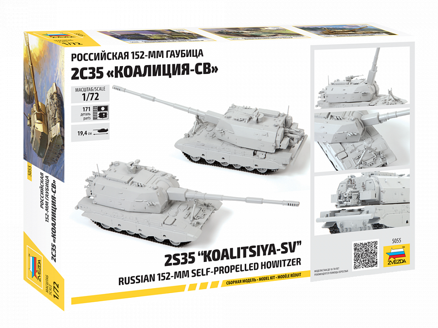 Zdjęcie dodatkowe produktu 2S35 Koalicja-SV 1:72 Zvezda 5055