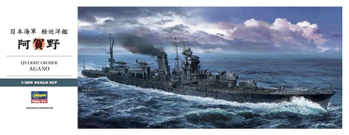 IJN Agano light cruiser 1:350 Hasegawa 40076