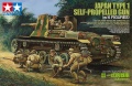 Zdjęcie główne produktu Japan Type 1 Self-Propelled Gun (plus 6 figurek) 1:35 Tamiya 35331