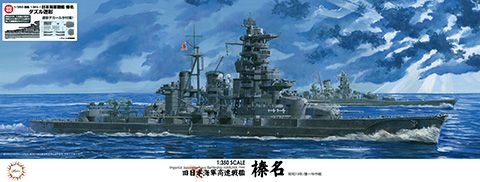 Zdjęcie Pancernik IJN Haruna (Dazzle Camouflage) 1:350 Fujimi 600796