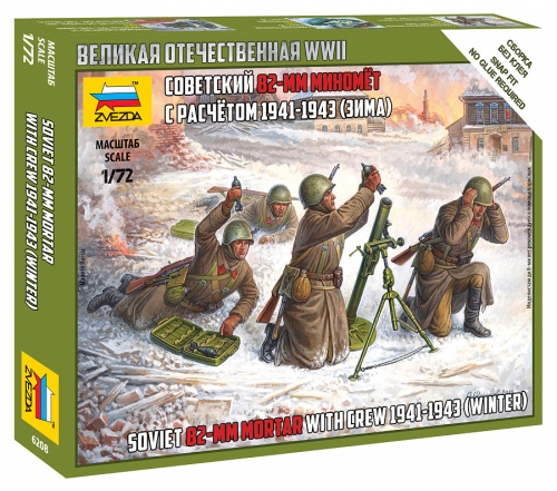 Soviet 82 mm mortar with crew (winter) 1:72 Zvezda 6208