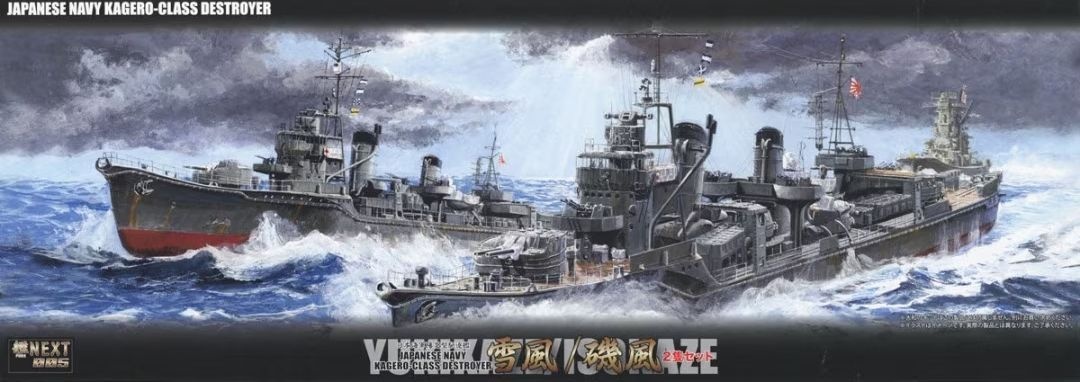 Zdjęcie Niszczyciele IJN Yukikaze / Isokaze (2 szt.) 1:700 Fujimi 461038