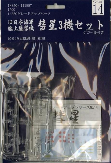 Zdjęcie Yokosuka D4Y Suisei 1:350 (3 szt.) Fujimi 111957