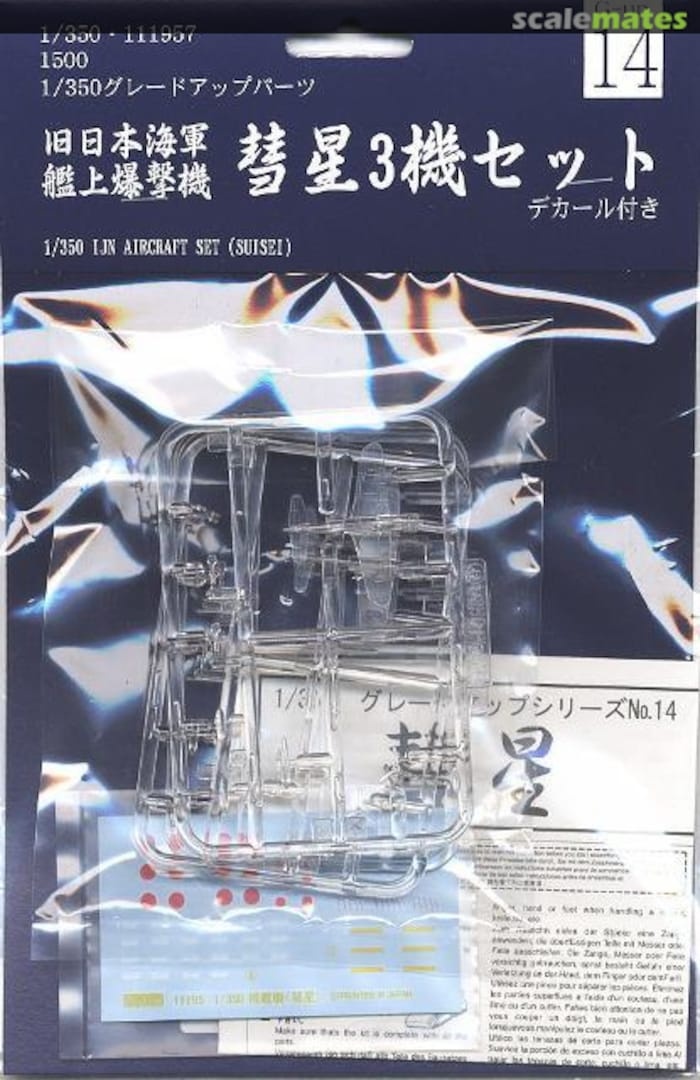 Zdjęcie Yokosuka D4Y Suisei 1:350 (3 szt.) Fujimi 111957