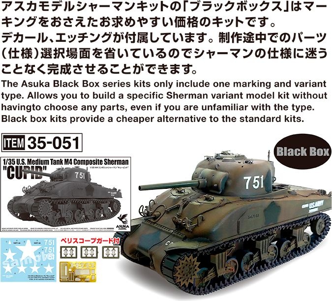 Zdjęcie M4 Composite Sherman "Cupid" 1:35 Asuka 35-051