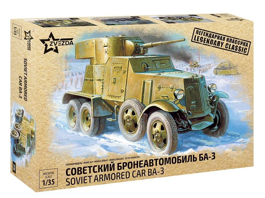 Zdjęcie Samochód pancerny BA-3 1:35 Zvezda 3546