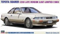 Zdjęcie Toyota Soarer (Z20) Late Version 3.0GT-Limited (1989) 1:24 Hasegawa HC66