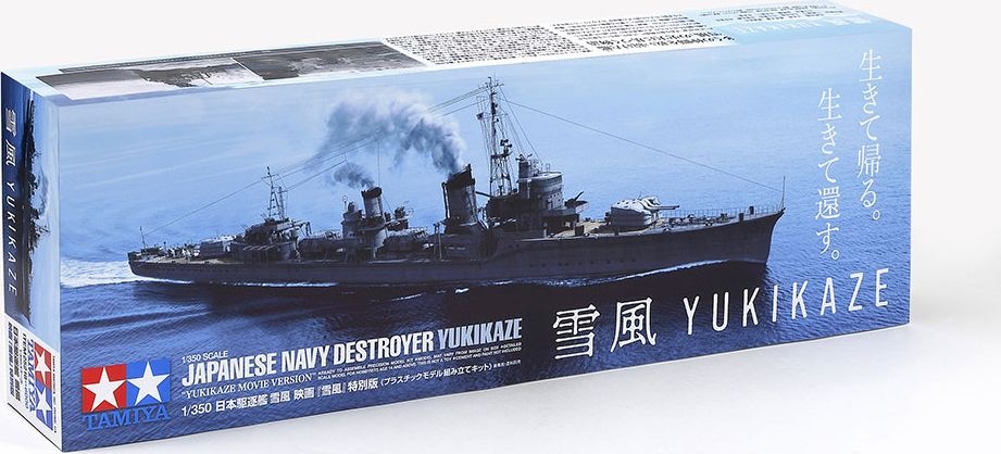 Zdjęcie Niszczyciel Yukikaze "Yukikaze Movie Version" 1:350 Tamiya 25218