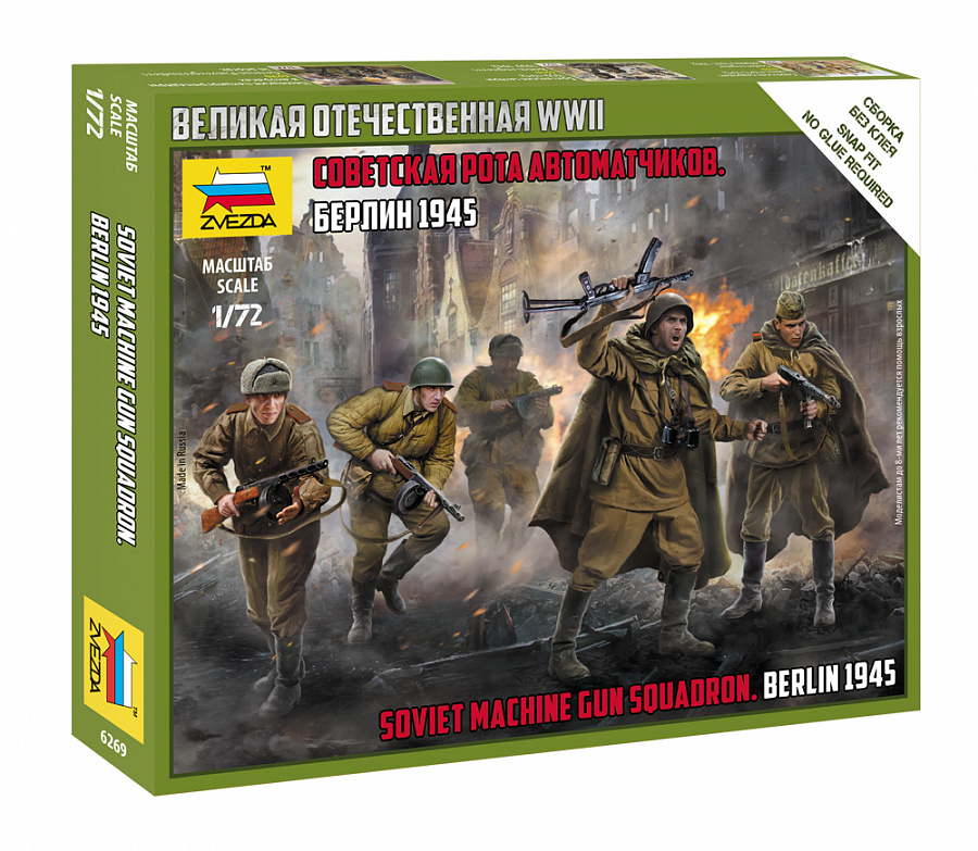 Zdjęcie Radziecki oddział karabinów maszynowych Berlin 1945 1:72 Zvezda 6269