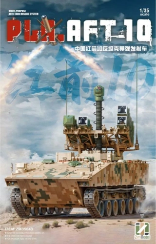 PLA AFT-10 Multi-Purpose Anti-Tank Missile System 1:35 Zimi Model 35043