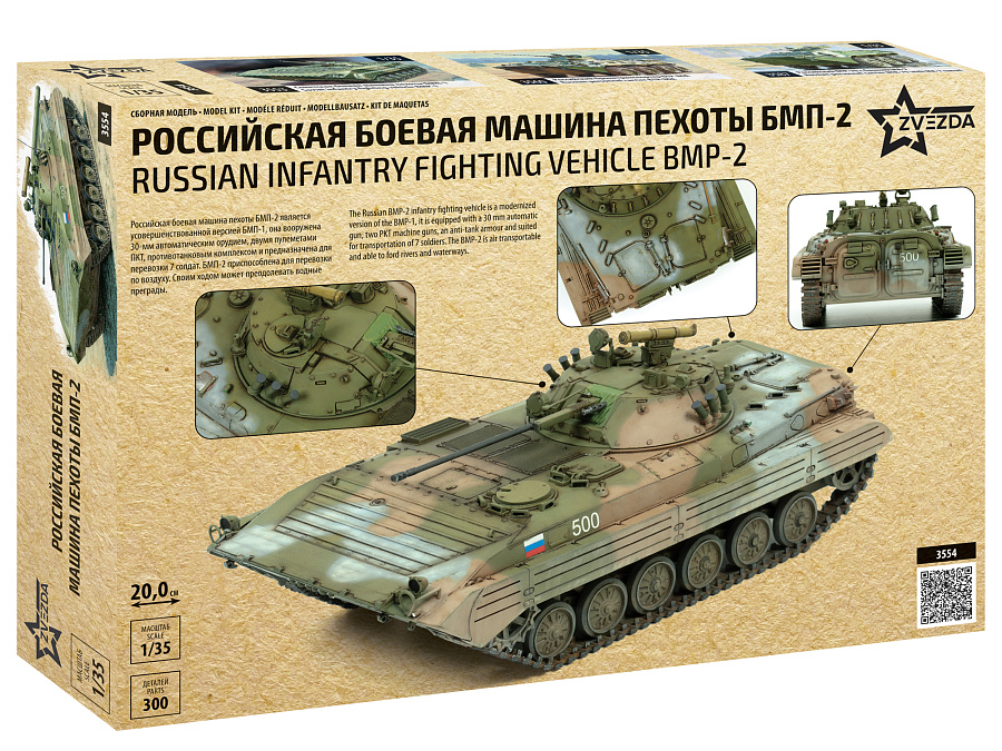 Zdjęcie Rosyjski bojowy wóz piechoty BMP-2 1:35 Zvezda 3554